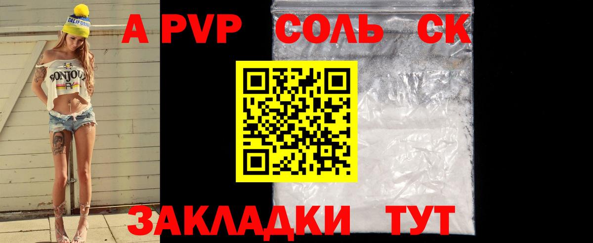 A PVP VHQ Узловая