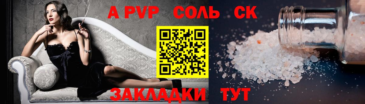 А ПВП  Вход с VPN  Alfa_PVP крисы CK  Узловая  A PVP Crystall 