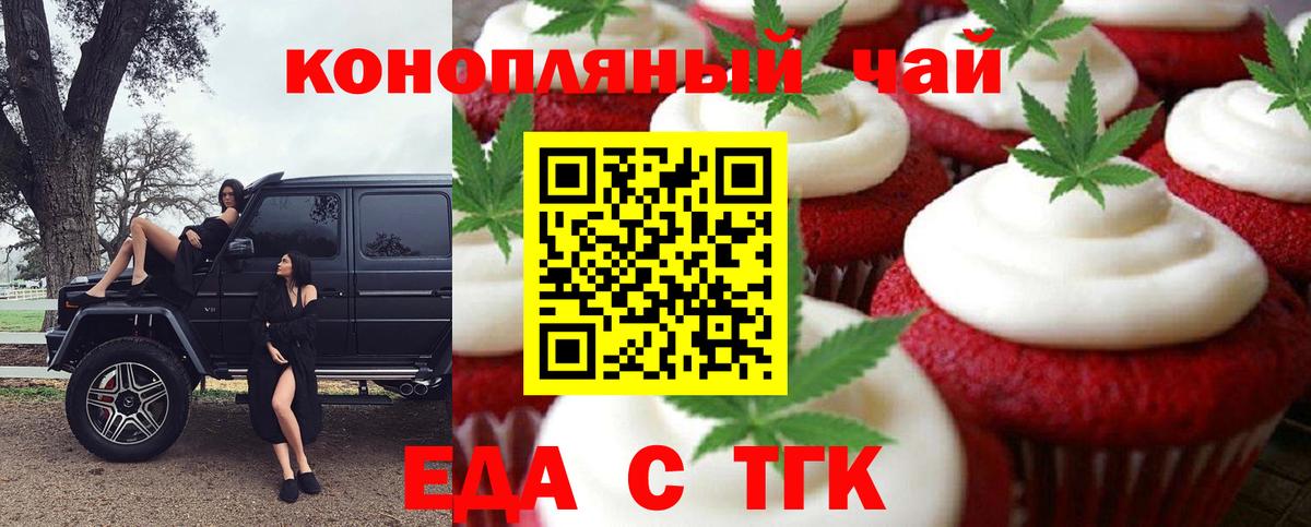 Узловая  Cannafood конопля  Вход с VPN 
