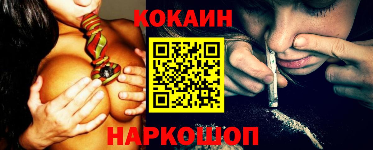КОКАИН Перу Узловая