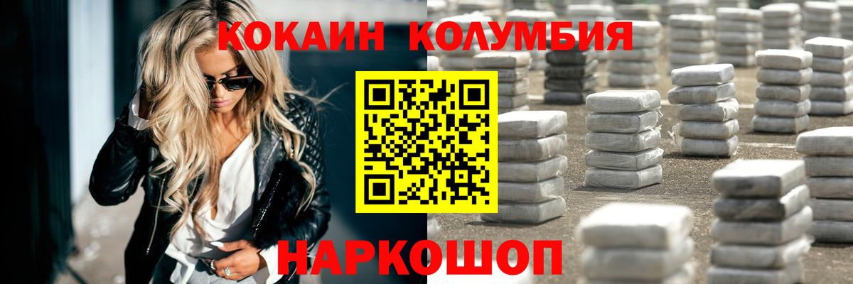 COCAIN Колумбийский  Вход с VPN  КОКАИН Fish Scale  Узловая 