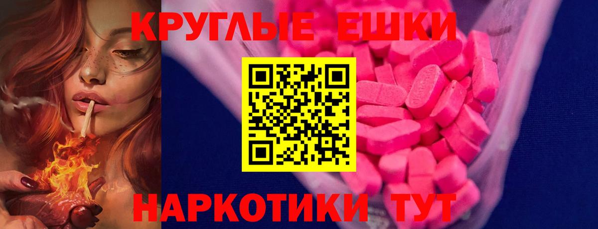 Экстази 300 mg  дарнет шоп  Экстази  Узловая  Вход с VPN  Экстази 280мг 