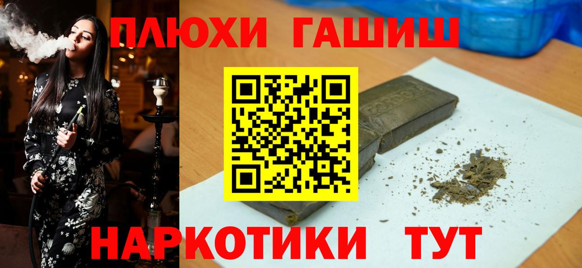 ГАШИШ  Вход с VPN  Узловая  Гашиш VHQ  Гашиш VHQ 
