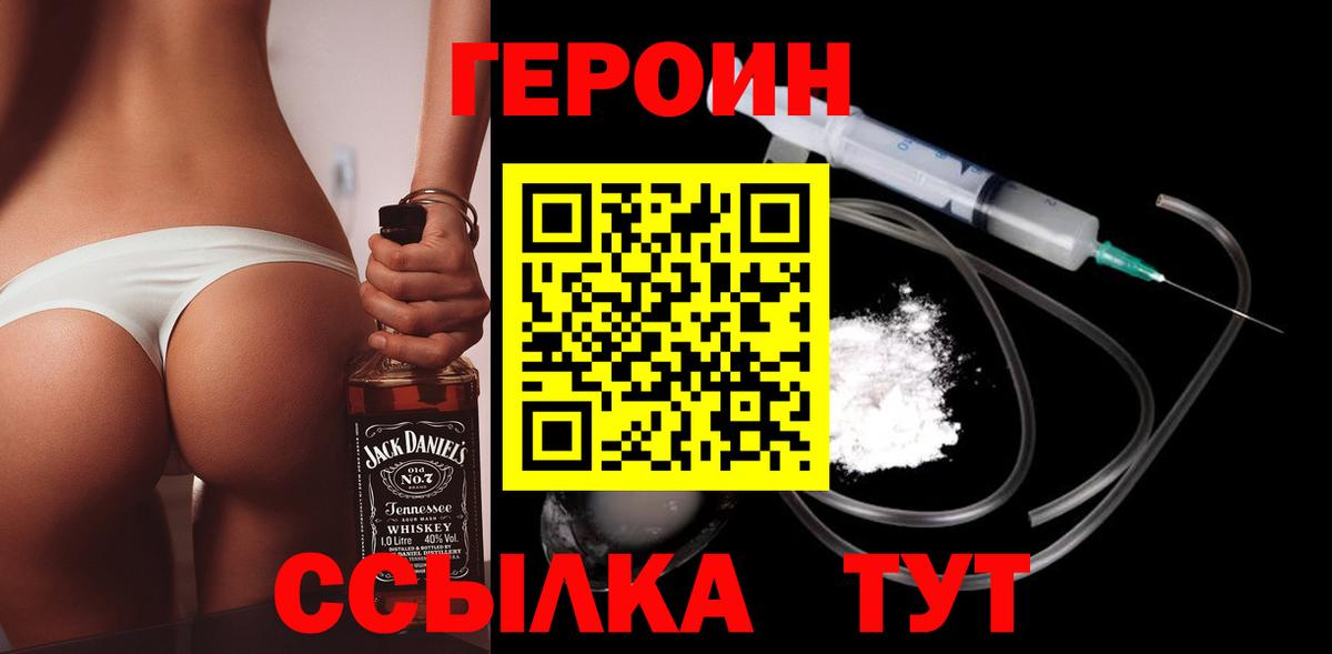 Узловая  Героин Афган  Вход с VPN 