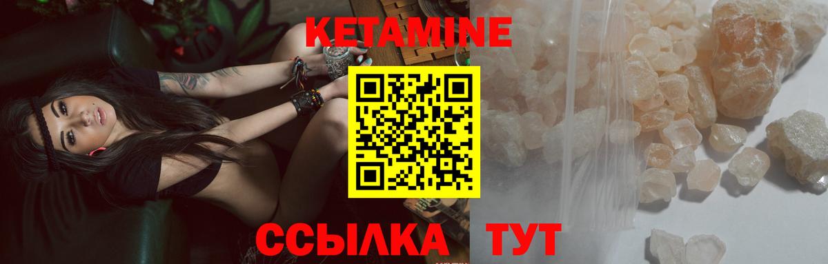 КЕТАМИН ketamine Узловая