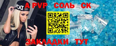 кристаллы Новозыбков