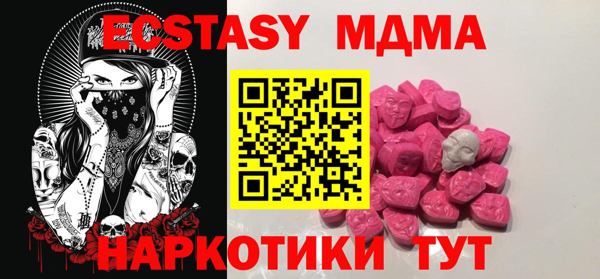 MDMA Molly  Вход с VPN  MDMA  MDMA crystal  Узловая 