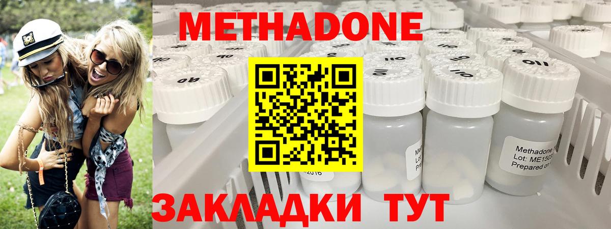 МЕТАДОН белоснежный  Вход с VPN  Метадон белоснежный  Узловая 