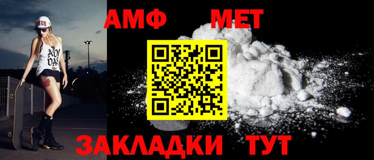 Первитин Methamphetamine  Вход с VPN  Первитин Methamphetamine  Узловая 