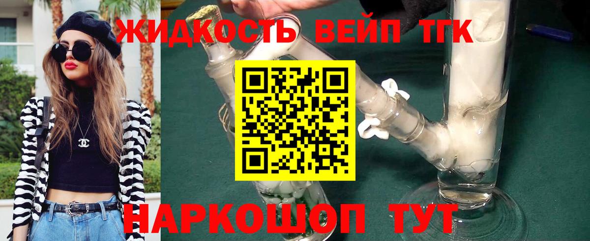 Узловая  Дистиллят ТГК гашишное масло  Вход с VPN 