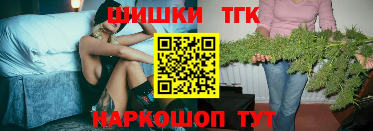 МАРИХУАНА AK-47  Вход с VPN  Узловая  Канабис VHQ 